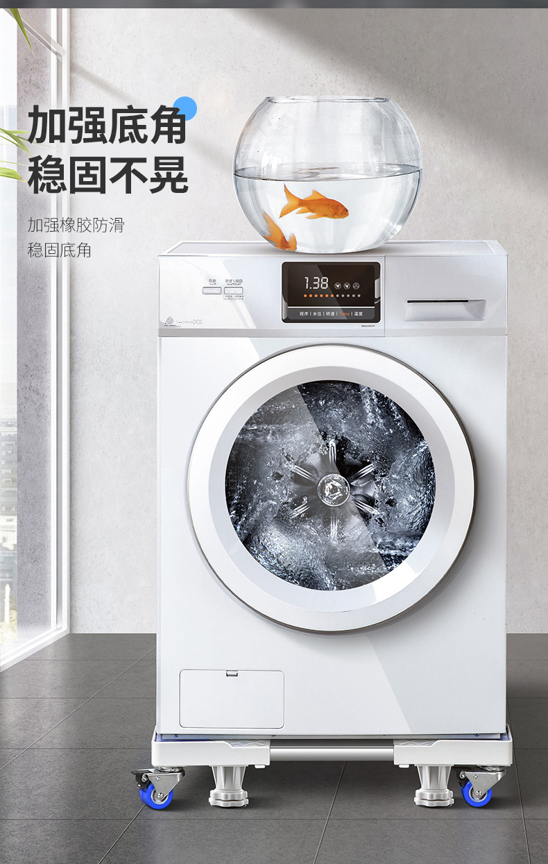 General Washing Machine Base Pulley Brake Lifting Mobile Base Bracket Storage Rack Wash Washing Machine Bracket General Washing Machine Base Pulley Brake Lifting Mobile Base Bracket Storage Rack Wash Washing Machine Bracket