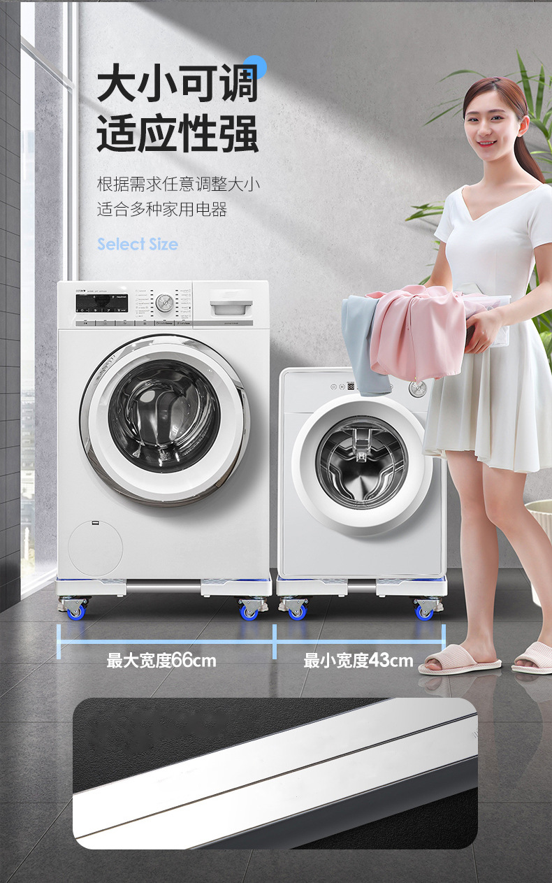 General Washing Machine Base Pulley Brake Lifting Mobile Base Bracket Storage Rack Wash Washing Machine Bracket General Washing Machine Base Pulley Brake Lifting Mobile Base Bracket Storage Rack Wash Washing Machine Bracket