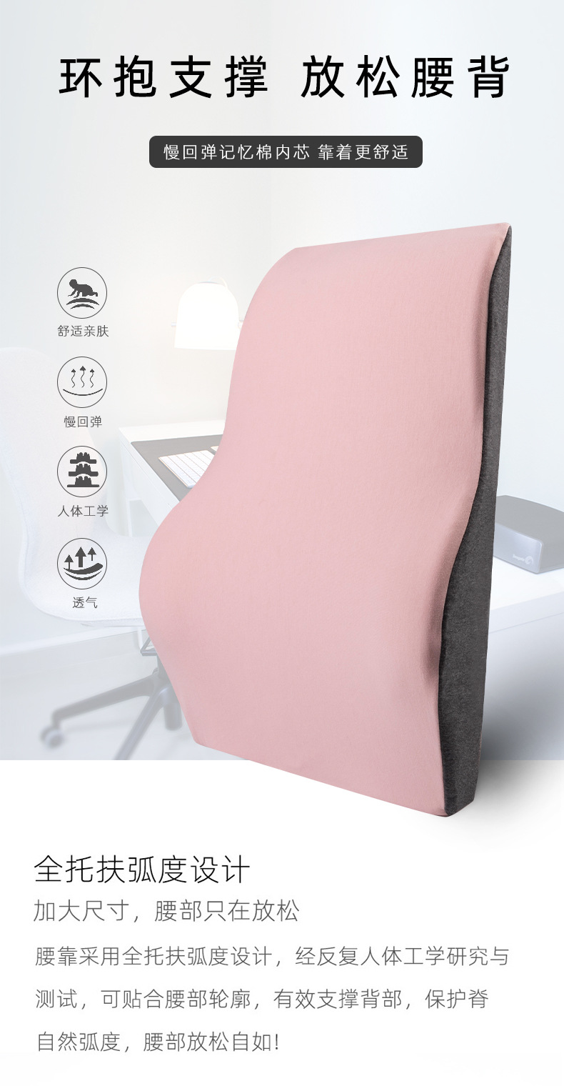 Memory Foam Lumbar Pillow Office Lumbar Cushion Waist Pad Seat Back Cushion Car Cushion Cushion Student Chair Cushion