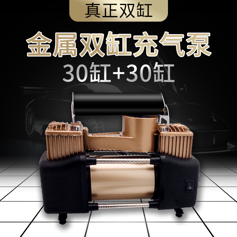 Car Parallel Bars Metal Air Pump Combination Set 12V Portable Air Pump High Power High Pressure Inflator