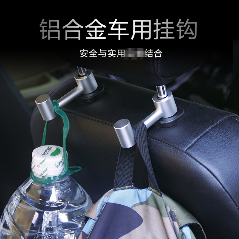 Hidden Creative Car Backrest Hook TikTok Hot Sale Seiko Frosted Pure Aluminum Alloy Super Load-Bearing 1 Pack