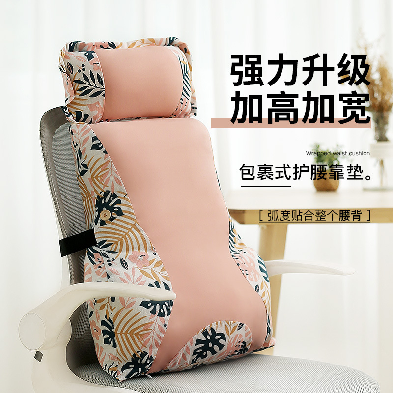 Office Waist Cushion Pregnant Women&#039;s Long-Sitting Waist Support Cushion Chair Sleeping Seat Back Waist Pad Headrest Waist Support Integrated Cushion