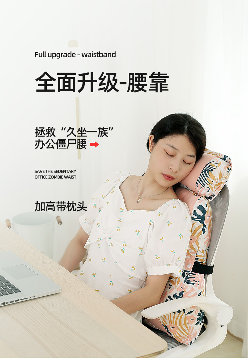 Office Waist Cushion Pregnant Women's Long-Sitting Waist Support Cushion Chair Sleeping Seat Back Waist Pad Headrest Waist Support Integrated Cushion
