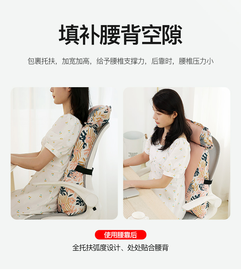 Office Waist Cushion Pregnant Women's Long-Sitting Waist Support Cushion Chair Sleeping Seat Back Waist Pad Headrest Waist Support Integrated Cushion
