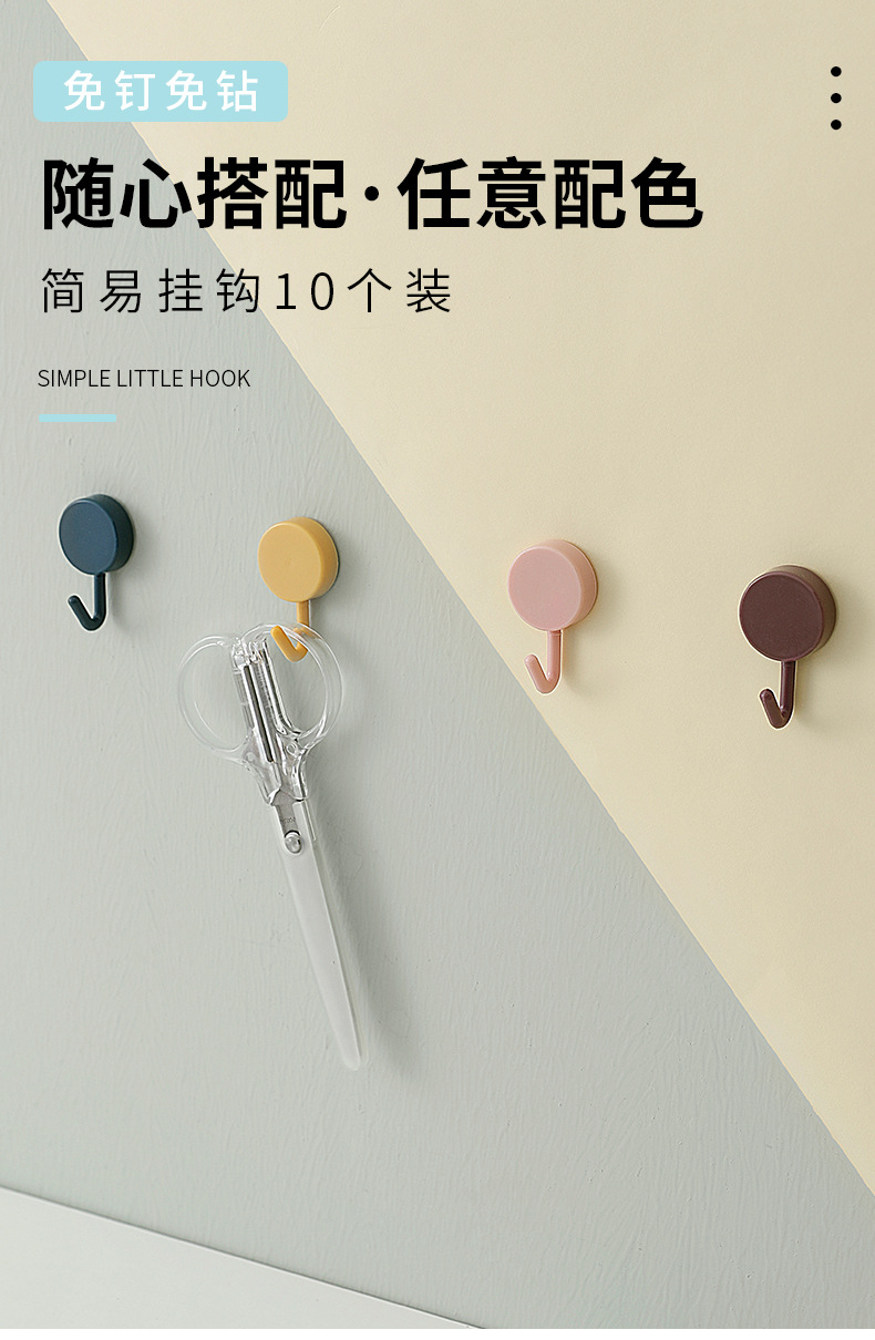 2622 Sticky Hook Nordic Cute Strong Load-Bearing Hook Home Punch-Free Invisible Wall Decorative Dormitory Small Hook 2622 Sticky Hook Nordic Cute Strong Load-Bearing Hook Home Punch-Free Invisible Wall Decorative Dormitory Small Hook