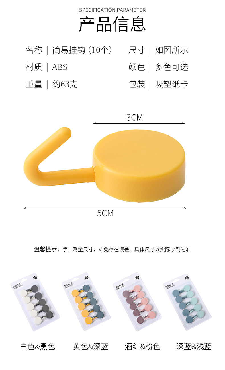 2622 Sticky Hook Nordic Cute Strong Load-Bearing Hook Home Punch-Free Invisible Wall Decorative Dormitory Small Hook 2622 Sticky Hook Nordic Cute Strong Load-Bearing Hook Home Punch-Free Invisible Wall Decorative Dormitory Small Hook