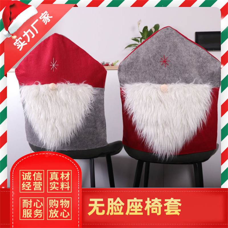 Direct Christmas Decoration Faceless Seat Cover Chair Back Cover Creative Chair Cushion Case