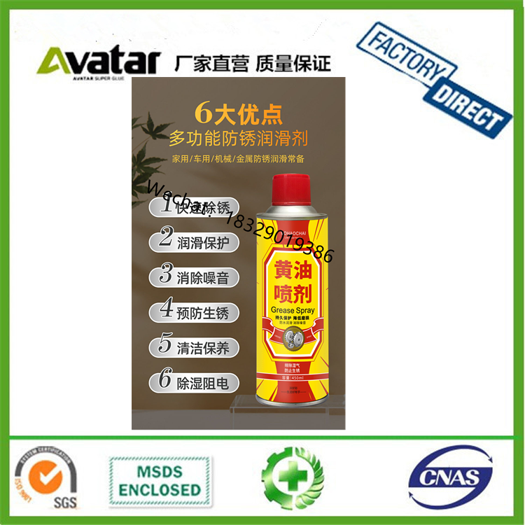 450ml Bearing Anti-Rust Spray Track Butter Spray Vehicle Lubricating Oil Spray Lubrication 450ml Bearing Anti-Rust Spray Track Butter Spray Vehicle Lubricating Oil Spray Lubrication