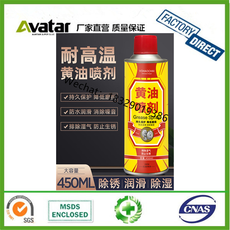 450ml Bearing Anti-Rust Spray Track Butter Spray Vehicle Lubricating Oil Spray Lubrication 450ml Bearing Anti-Rust Spray Track Butter Spray Vehicle Lubricating Oil Spray Lubrication