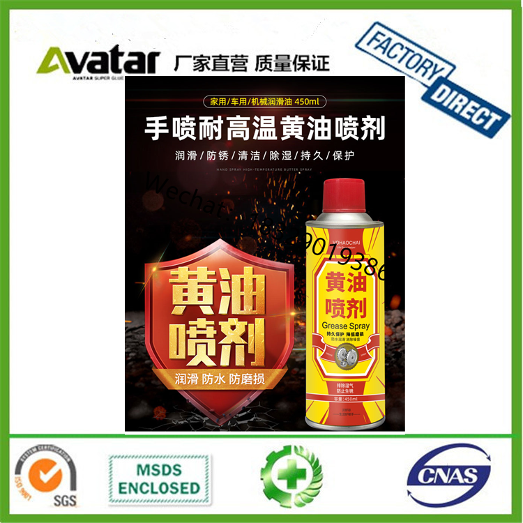 450ml Bearing Anti-Rust Spray Track Butter Spray Vehicle Lubricating Oil Spray Lubrication 450ml Bearing Anti-Rust Spray Track Butter Spray Vehicle Lubricating Oil Spray Lubrication