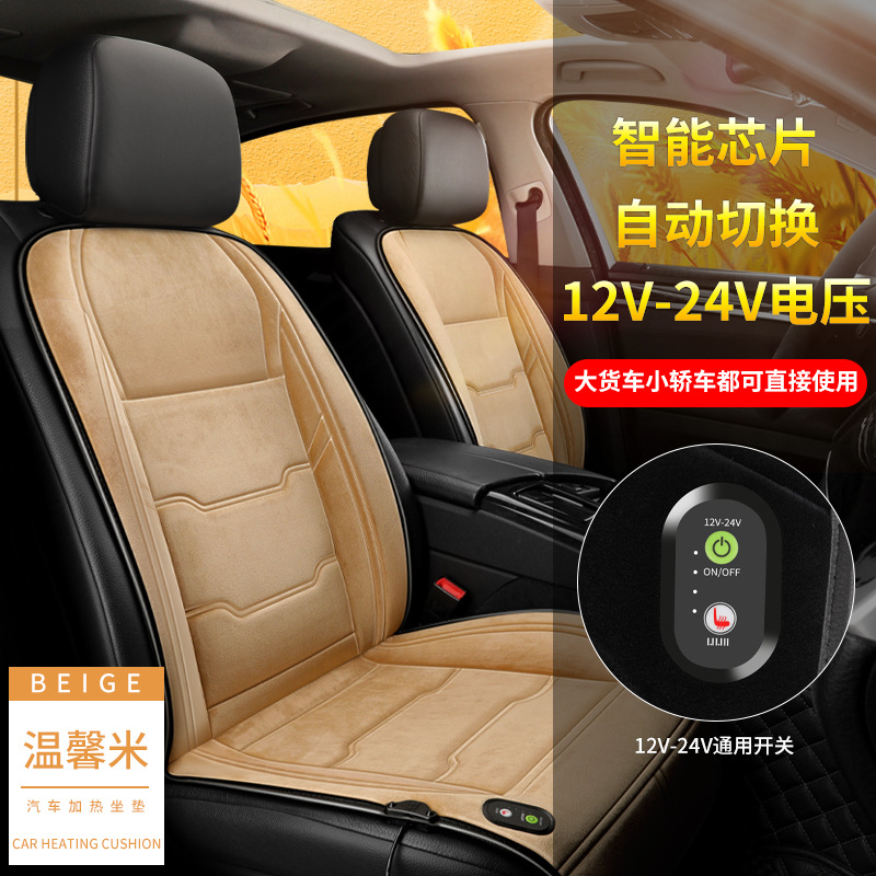 Auto Heating Cushion 12 V24v Universal Winter Plush Car-Mounted Heating Cushion Seat Back Electric Mattress Seat Cushion