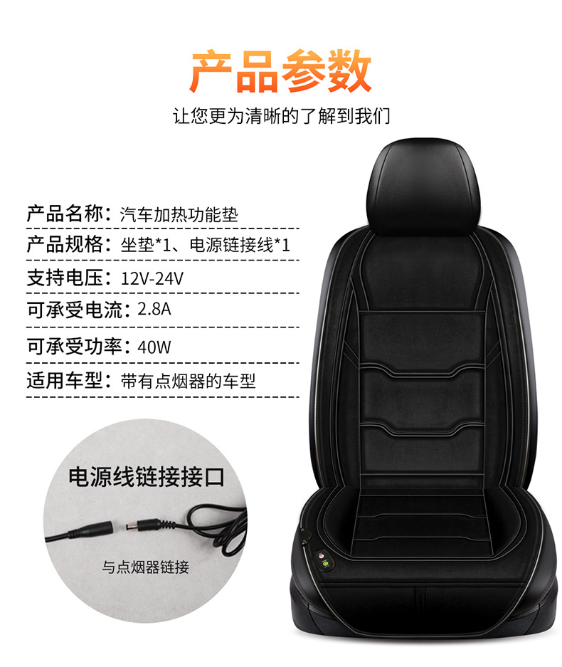 Auto Heating Cushion 12 V24v Universal Winter Plush Car-Mounted Heating Cushion Seat Back Electric Mattress Seat Cushion