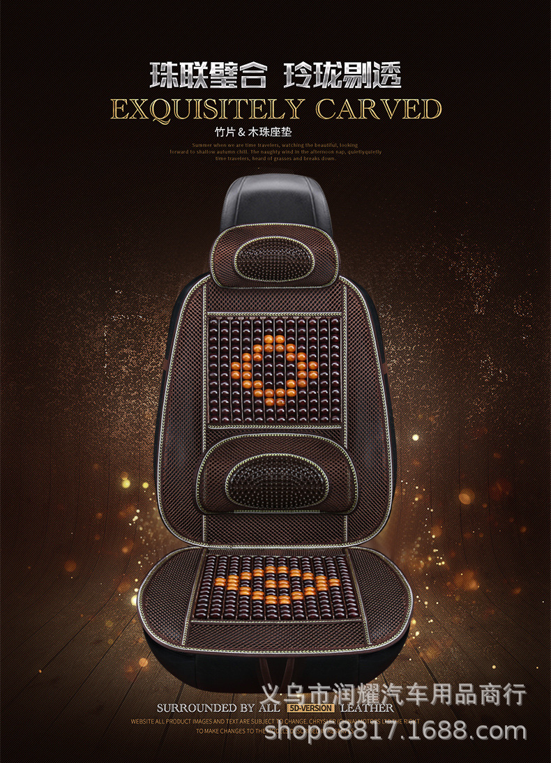 Automobile seat Summer general seat Cushion Breathable cool cushion wooden Bead back cushion wholesale