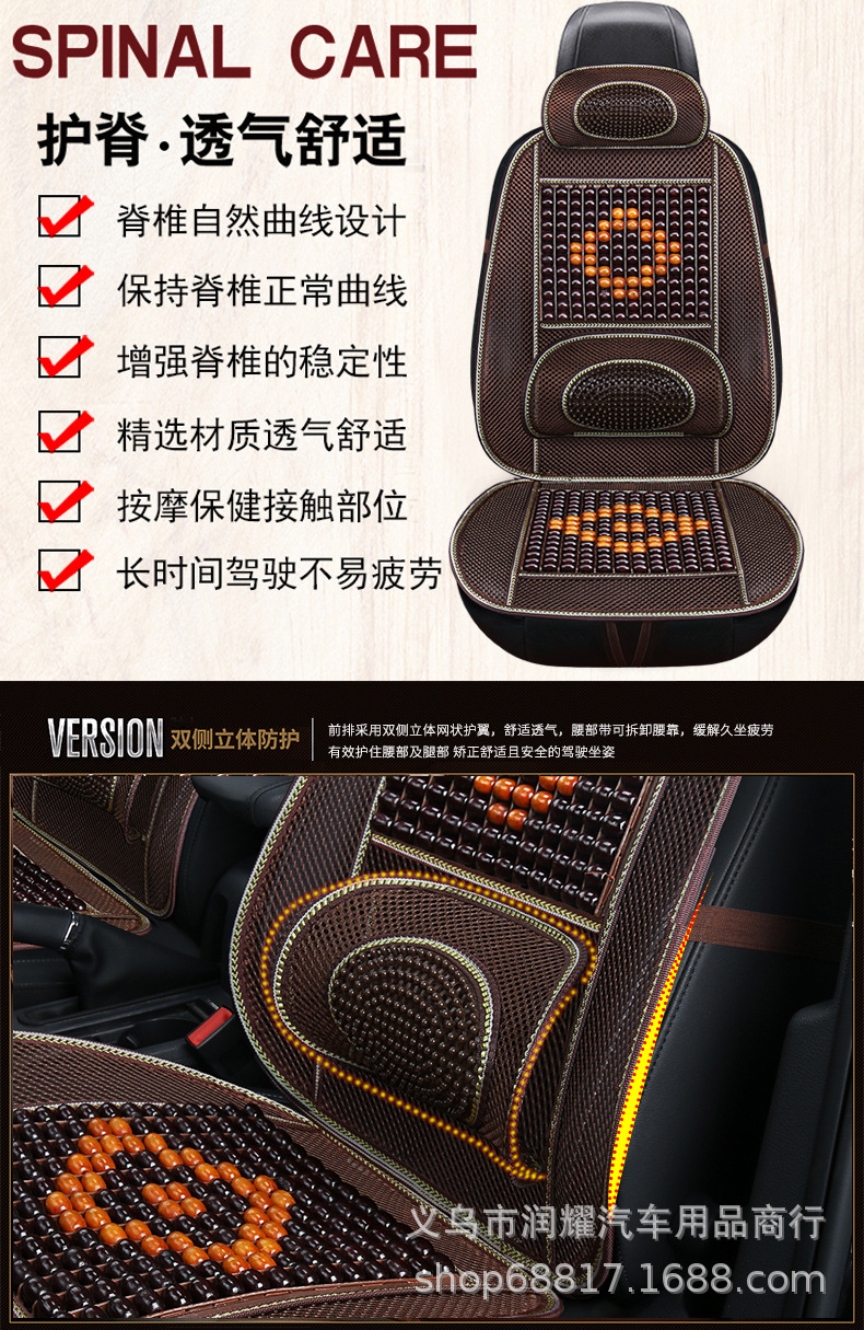Automobile seat Summer general seat Cushion Breathable cool cushion wooden Bead back cushion wholesale
