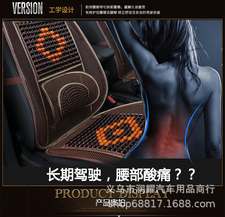 Automobile seat Summer general seat Cushion Breathable cool cushion wooden Bead back cushion wholesale
