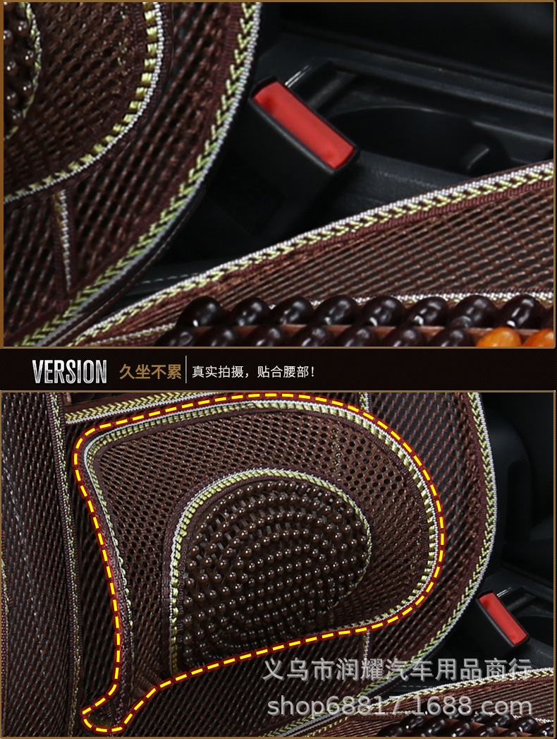 Automobile seat Summer general seat Cushion Breathable cool cushion wooden Bead back cushion wholesale