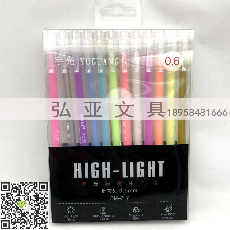 Highlighter pastel neutral pen outline double line pen flash fluorescent pen account DIY pen collection