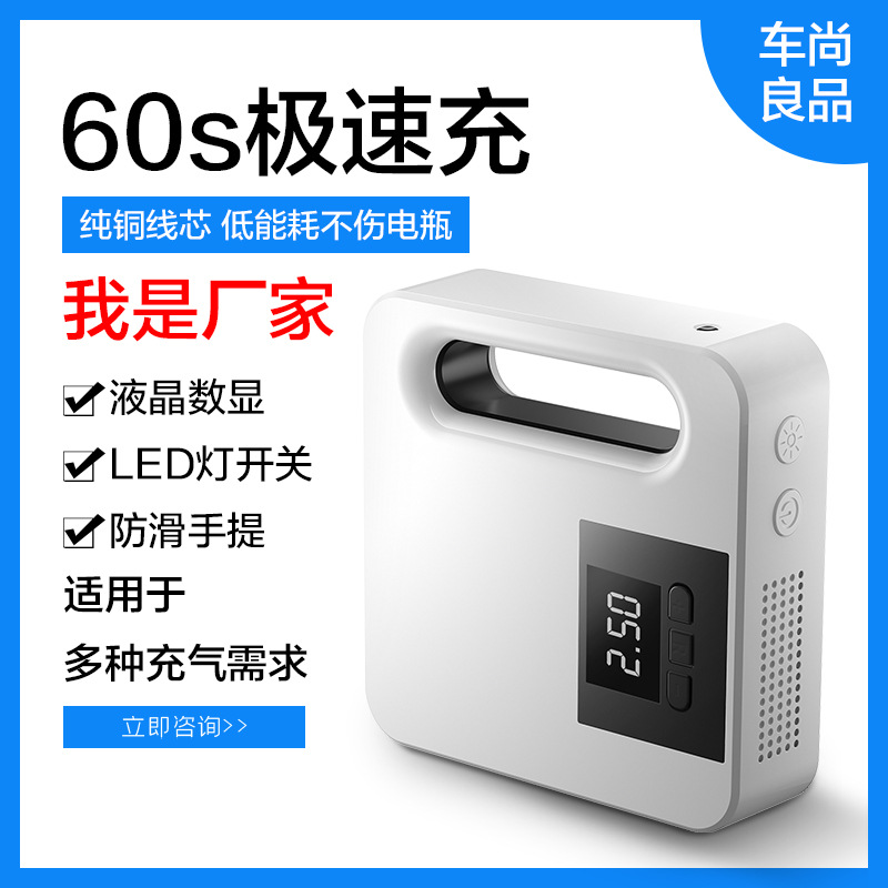Vehicle Air Pump Digital Display Portable Electric 12V Tire Inflator Multifunctional with Car Automobile Air Pump