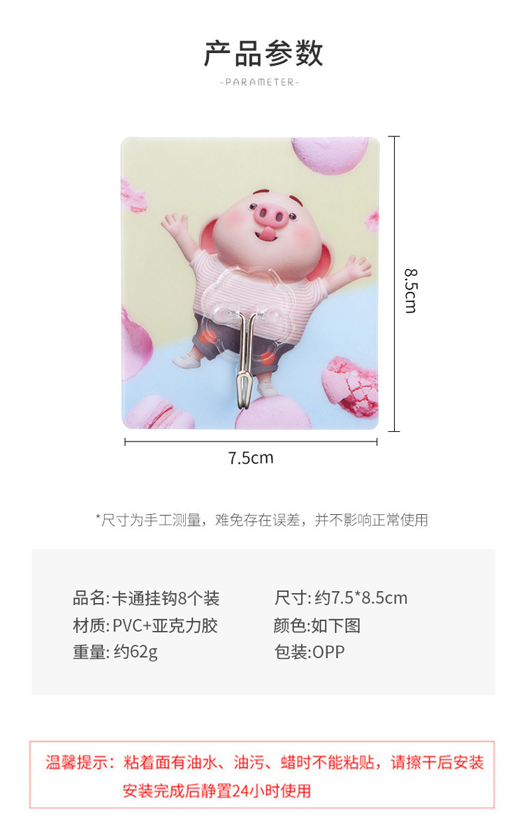 Household Kitchen Cartoon bearing non-trace door After hanging clothes hooks super glue 8 sets of non-punch Household Kitchen Cartoon bearing non-trace door After hanging clothes hooks super glue 8 sets of non-punch