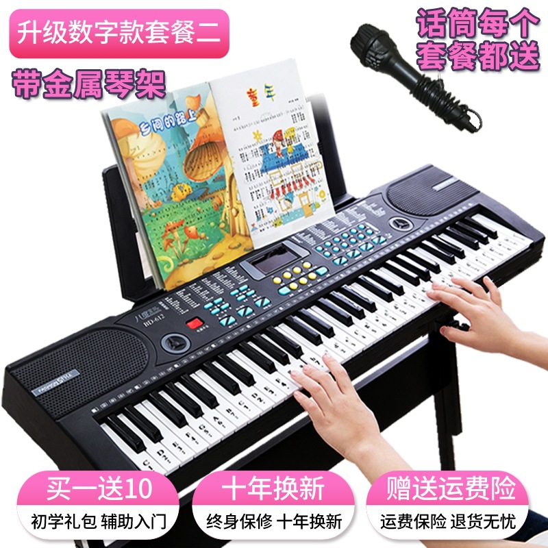 Electronic Keyboard Children&#039;s Toys Multi-Functional Early Education Educational Beginner 61 Keys with Microphone Baby Girl Piano