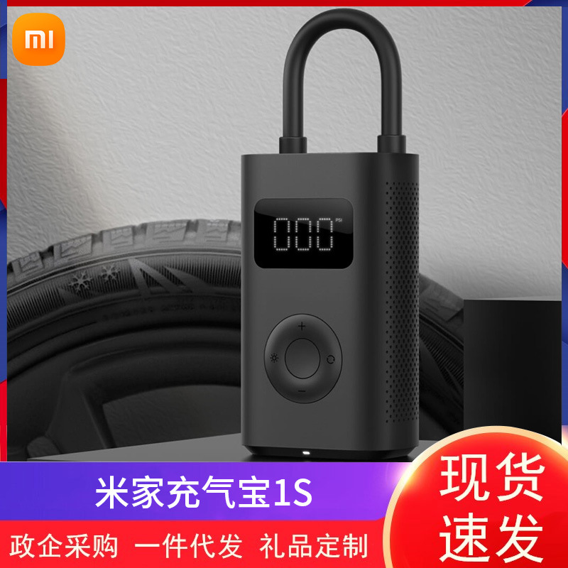 Portable MIJIA Inflatable Treasure 1S Electric Air Pump Car Inflator Car Tire Bicycle Tire Pump
