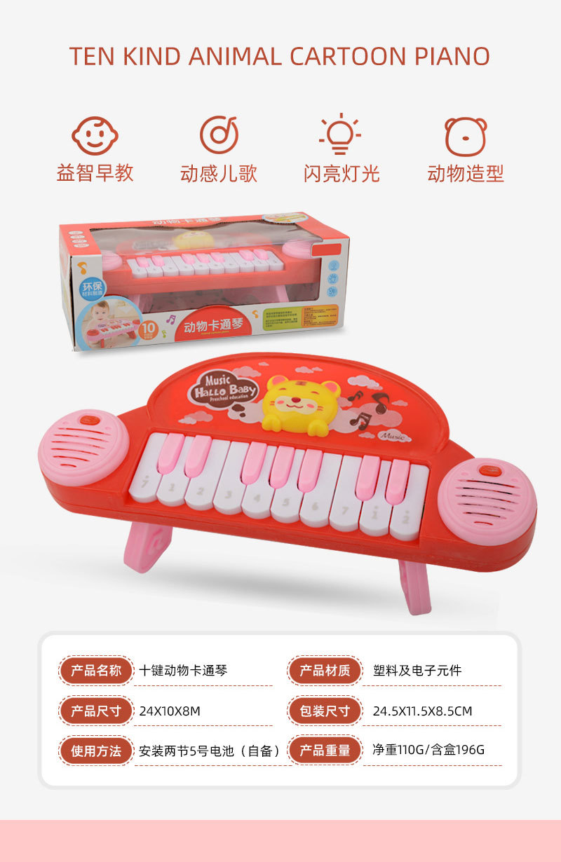 Children's Early Childhood Education Cartoon Animal Electronic Keyboard Mini Simulation Piano with Microphone Baby Musical Instrument Toys Wholesale Children's Early Childhood Education Cartoon Animal Electronic Keyboard Mini Simulation Piano with Microphone Baby Musical Instrument Toys Wholesale