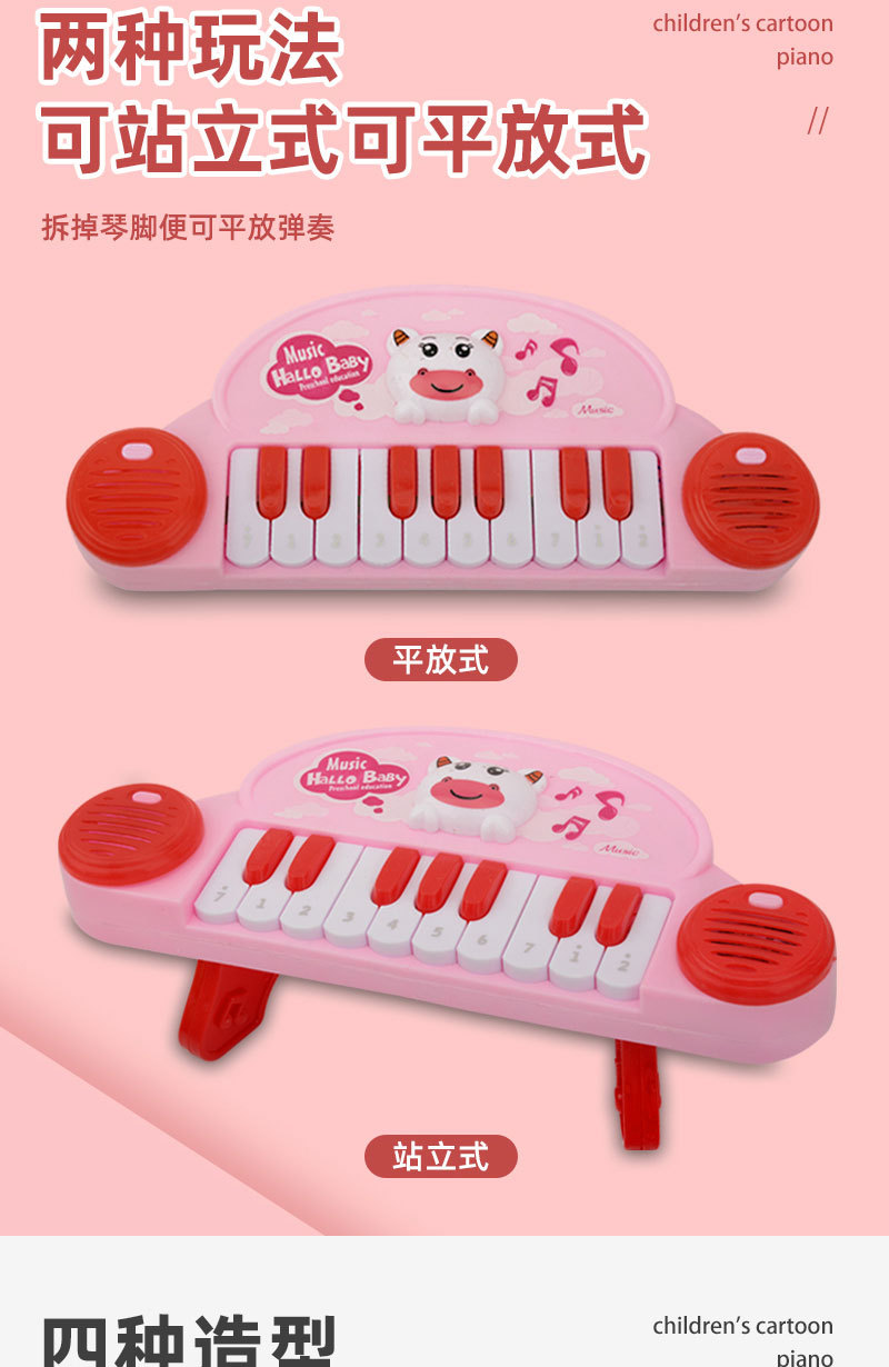 Children's Early Childhood Education Cartoon Animal Electronic Keyboard Mini Simulation Piano with Microphone Baby Musical Instrument Toys Wholesale Children's Early Childhood Education Cartoon Animal Electronic Keyboard Mini Simulation Piano with Microphone Baby Musical Instrument Toys Wholesale