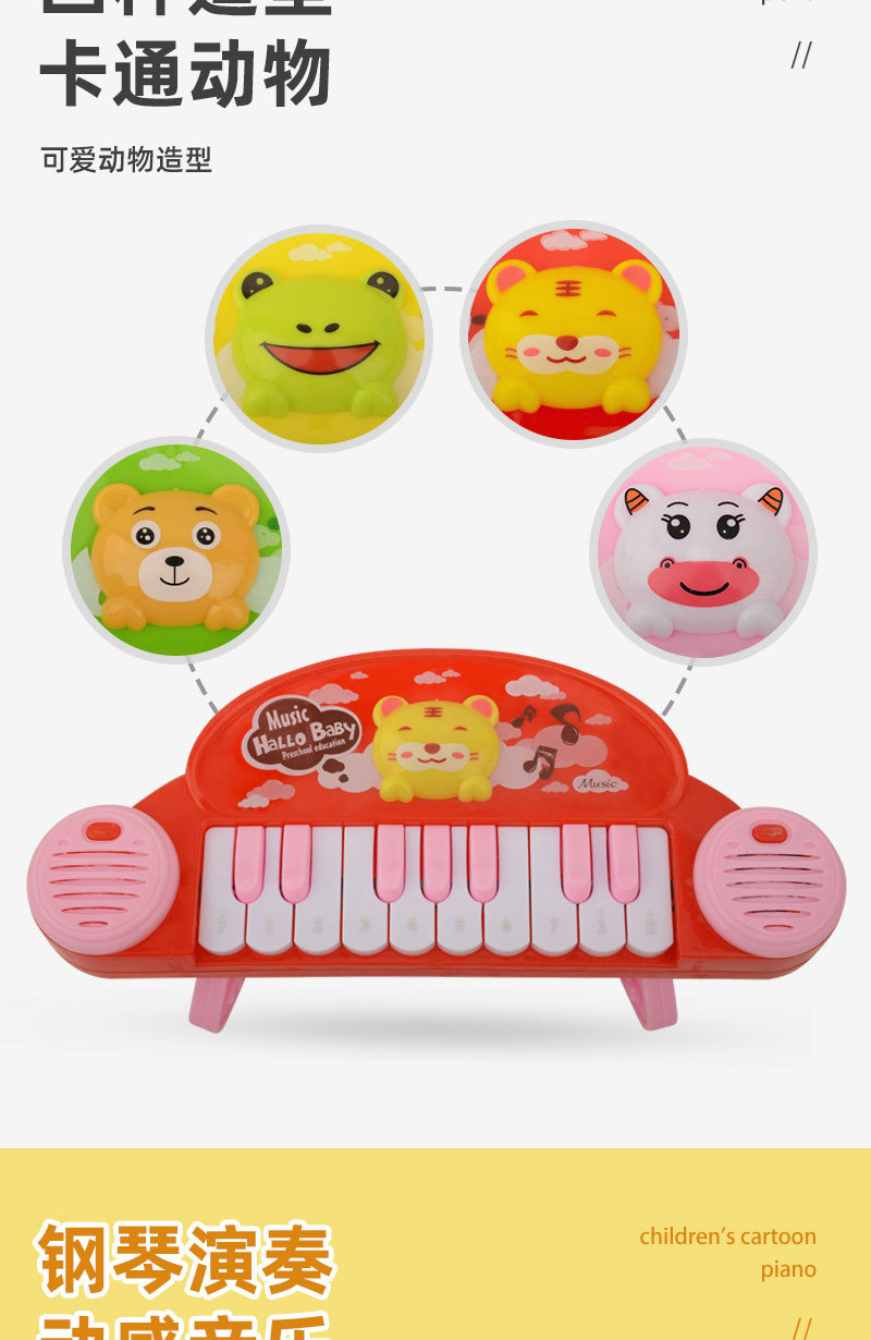 Children's Early Childhood Education Cartoon Animal Electronic Keyboard Mini Simulation Piano with Microphone Baby Musical Instrument Toys Wholesale Children's Early Childhood Education Cartoon Animal Electronic Keyboard Mini Simulation Piano with Microphone Baby Musical Instrument Toys Wholesale