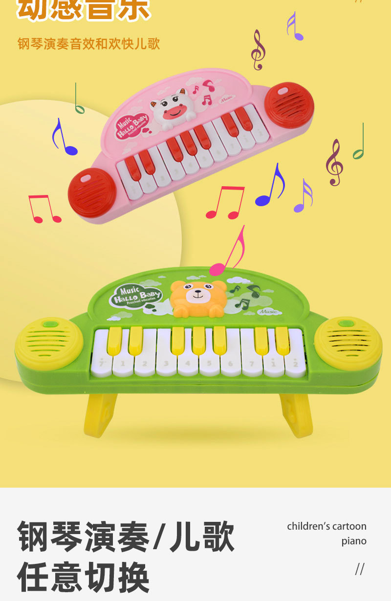 Children's Early Childhood Education Cartoon Animal Electronic Keyboard Mini Simulation Piano with Microphone Baby Musical Instrument Toys Wholesale Children's Early Childhood Education Cartoon Animal Electronic Keyboard Mini Simulation Piano with Microphone Baby Musical Instrument Toys Wholesale