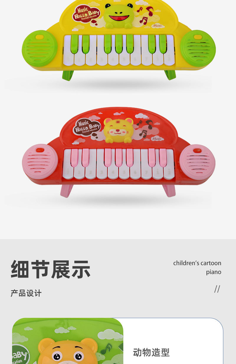 Children's Early Childhood Education Cartoon Animal Electronic Keyboard Mini Simulation Piano with Microphone Baby Musical Instrument Toys Wholesale Children's Early Childhood Education Cartoon Animal Electronic Keyboard Mini Simulation Piano with Microphone Baby Musical Instrument Toys Wholesale