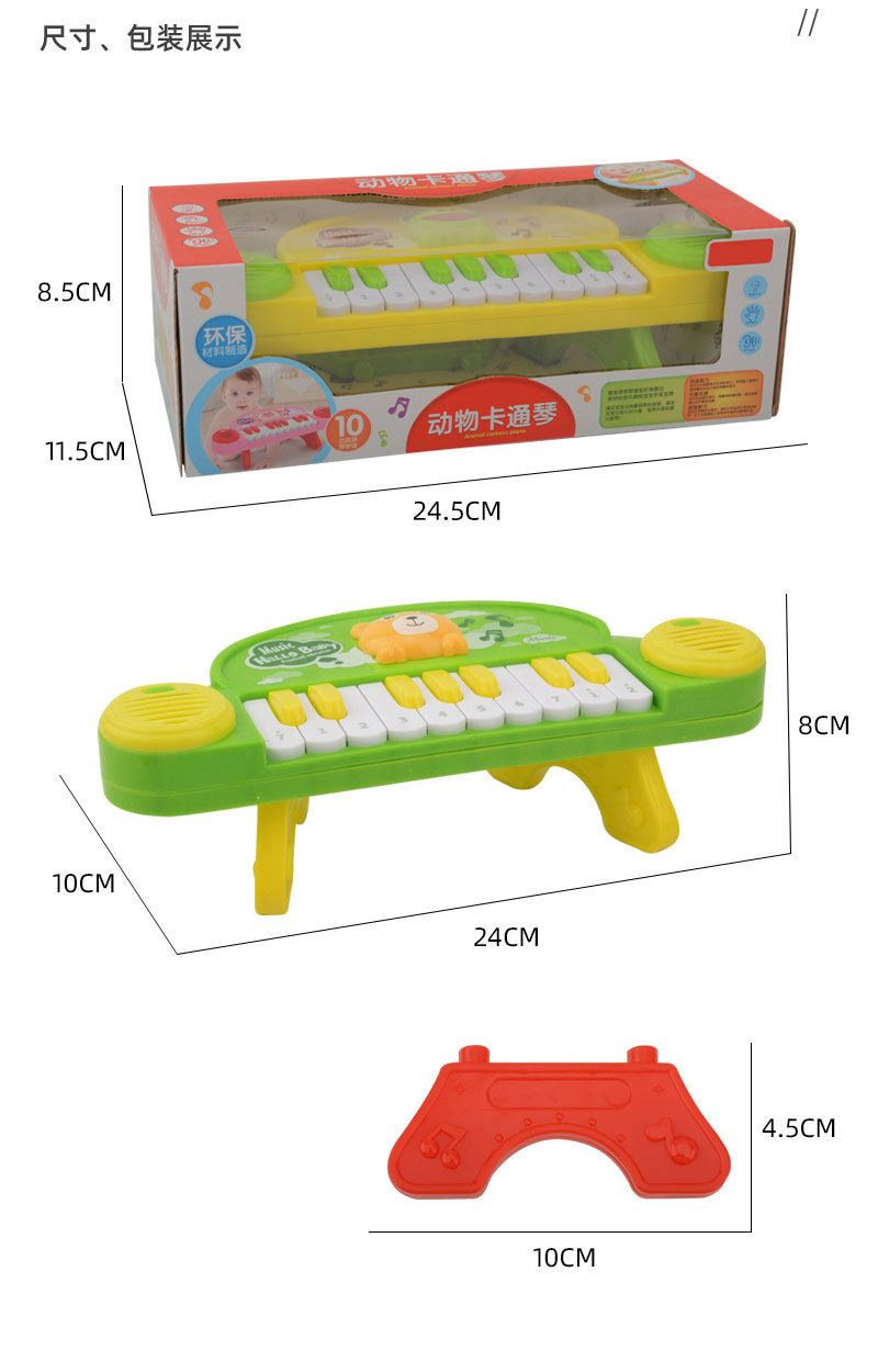 Children's Early Childhood Education Cartoon Animal Electronic Keyboard Mini Simulation Piano with Microphone Baby Musical Instrument Toys Wholesale Children's Early Childhood Education Cartoon Animal Electronic Keyboard Mini Simulation Piano with Microphone Baby Musical Instrument Toys Wholesale