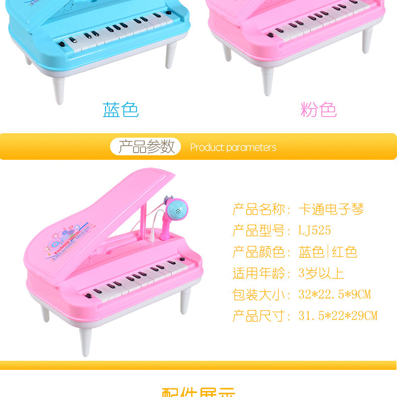 Children's Early Childhood Education Cartoon Animal Electronic Keyboard Mini Simulation Piano with Microphone Baby Musical Instrument Toys Wholesale Children's Early Childhood Education Cartoon Animal Electronic Keyboard Mini Simulation Piano with Microphone Baby Musical Instrument Toys Wholesale