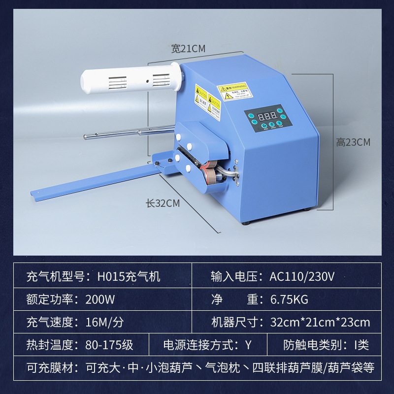 Automatic Cushion Wrap Bubble Pillow Inflator Small Gourd Film Inflator Logistics Packaging Filling Bag