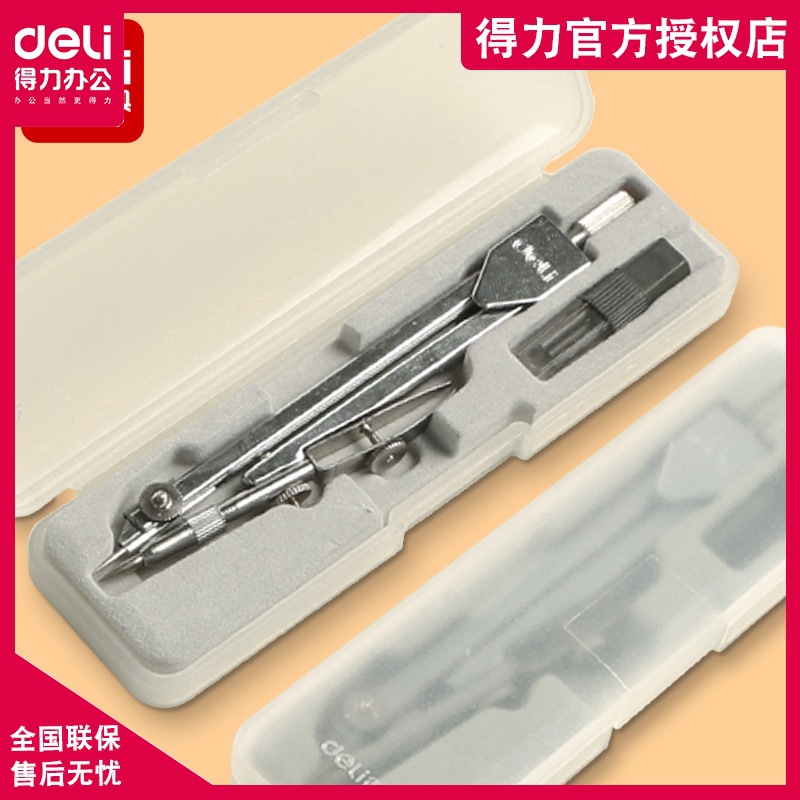 Deli Metal Compass 8601 Stationery Office Supplies Professional Design Drawing Compass Student Compasses with Pencil Refill