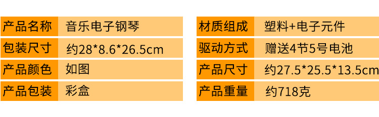 Children's Electronic Keyboard Support One Piece Dropshipping Foreign Trade Popular Style 3-7 Years Old Children Early Education Educational Toys Music Little Piano Pattern Children's Electronic Keyboard Support One Piece Dropshipping Foreign Trade Popular Style 3-7 Years Old Children Early Education Educational Toys Music Little Piano Pattern