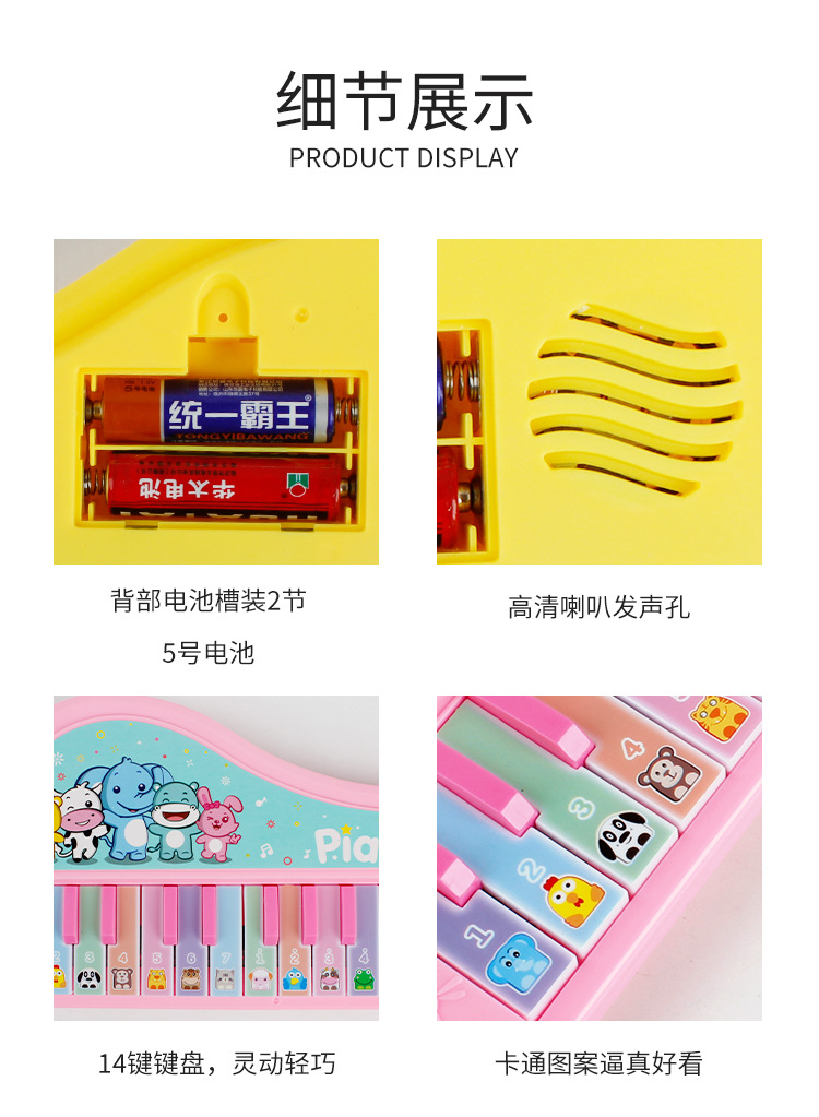 Children's Electronic Keyboard Support One Piece Dropshipping Foreign Trade Popular Style 3-7 Years Old Children Early Education Educational Toys Music Little Piano Pattern Children's Electronic Keyboard Support One Piece Dropshipping Foreign Trade Popular Style 3-7 Years Old Children Early Education Educational Toys Music Little Piano Pattern