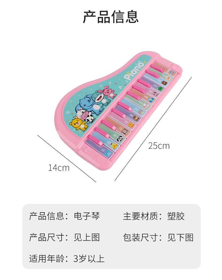 Children's Electronic Keyboard Support One Piece Dropshipping Foreign Trade Popular Style 3-7 Years Old Children Early Education Educational Toys Music Little Piano Pattern Children's Electronic Keyboard Support One Piece Dropshipping Foreign Trade Popular Style 3-7 Years Old Children Early Education Educational Toys Music Little Piano Pattern