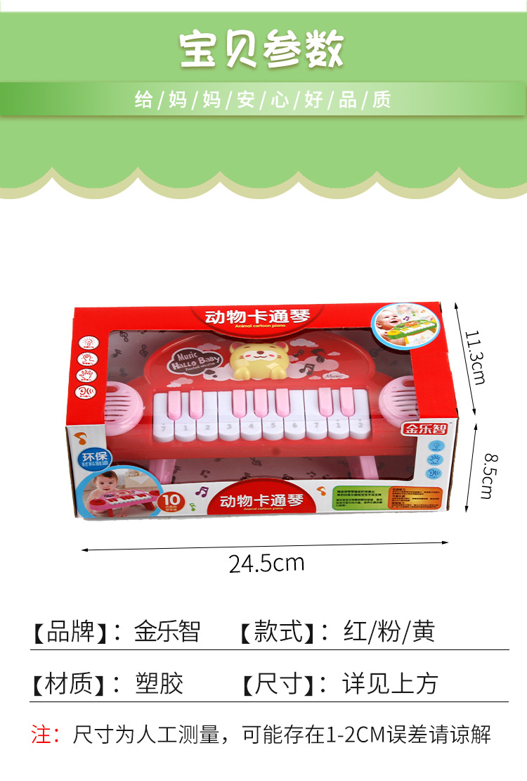 Children's Electronic Keyboard Support One Piece Dropshipping Foreign Trade Popular Style 3-7 Years Old Children Early Education Educational Toys Music Little Piano Pattern Children's Electronic Keyboard Support One Piece Dropshipping Foreign Trade Popular Style 3-7 Years Old Children Early Education Educational Toys Music Little Piano Pattern