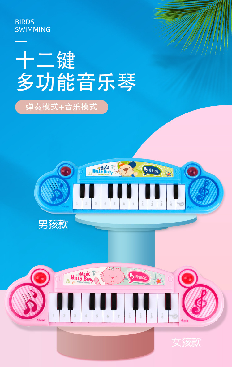 Children's Electronic Keyboard Support One Piece Dropshipping Foreign Trade Popular Style 3-7 Years Old Children Early Education Educational Toys Music Little Piano Pattern Children's Electronic Keyboard Support One Piece Dropshipping Foreign Trade Popular Style 3-7 Years Old Children Early Education Educational Toys Music Little Piano Pattern