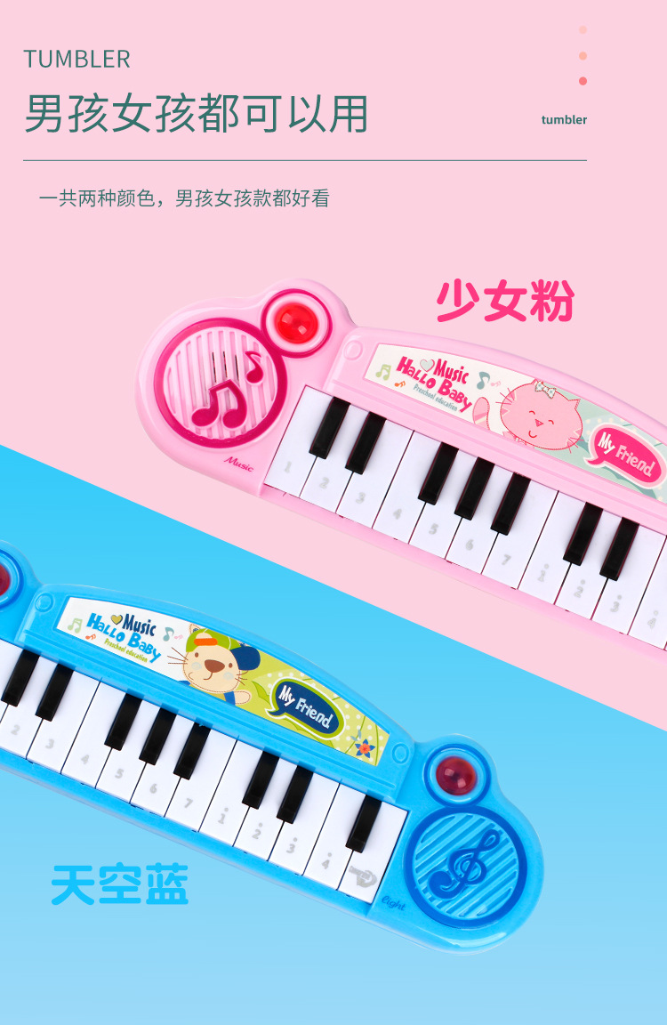 Children's Electronic Keyboard Support One Piece Dropshipping Foreign Trade Popular Style 3-7 Years Old Children Early Education Educational Toys Music Little Piano Pattern Children's Electronic Keyboard Support One Piece Dropshipping Foreign Trade Popular Style 3-7 Years Old Children Early Education Educational Toys Music Little Piano Pattern