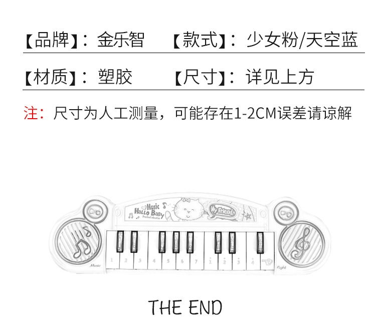 Children's Electronic Keyboard Support One Piece Dropshipping Foreign Trade Popular Style 3-7 Years Old Children Early Education Educational Toys Music Little Piano Pattern Children's Electronic Keyboard Support One Piece Dropshipping Foreign Trade Popular Style 3-7 Years Old Children Early Education Educational Toys Music Little Piano Pattern