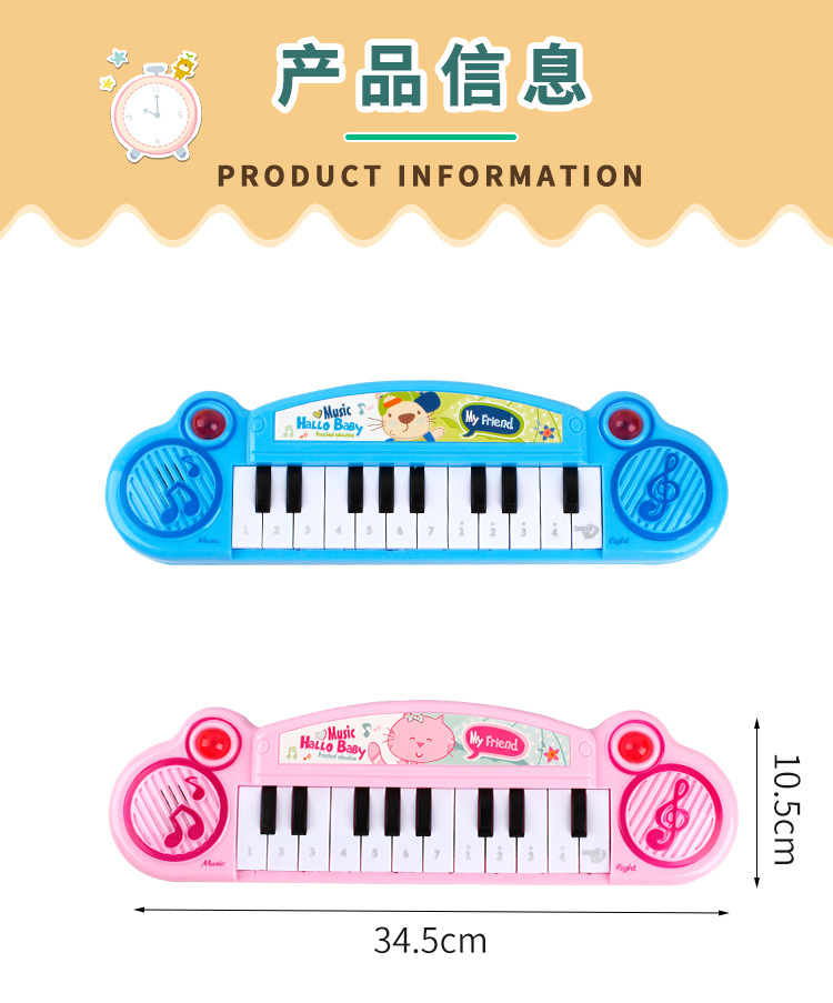 Children's Electronic Keyboard Support One Piece Dropshipping Foreign Trade Popular Style 3-7 Years Old Children Early Education Educational Toys Music Little Piano Pattern Children's Electronic Keyboard Support One Piece Dropshipping Foreign Trade Popular Style 3-7 Years Old Children Early Education Educational Toys Music Little Piano Pattern