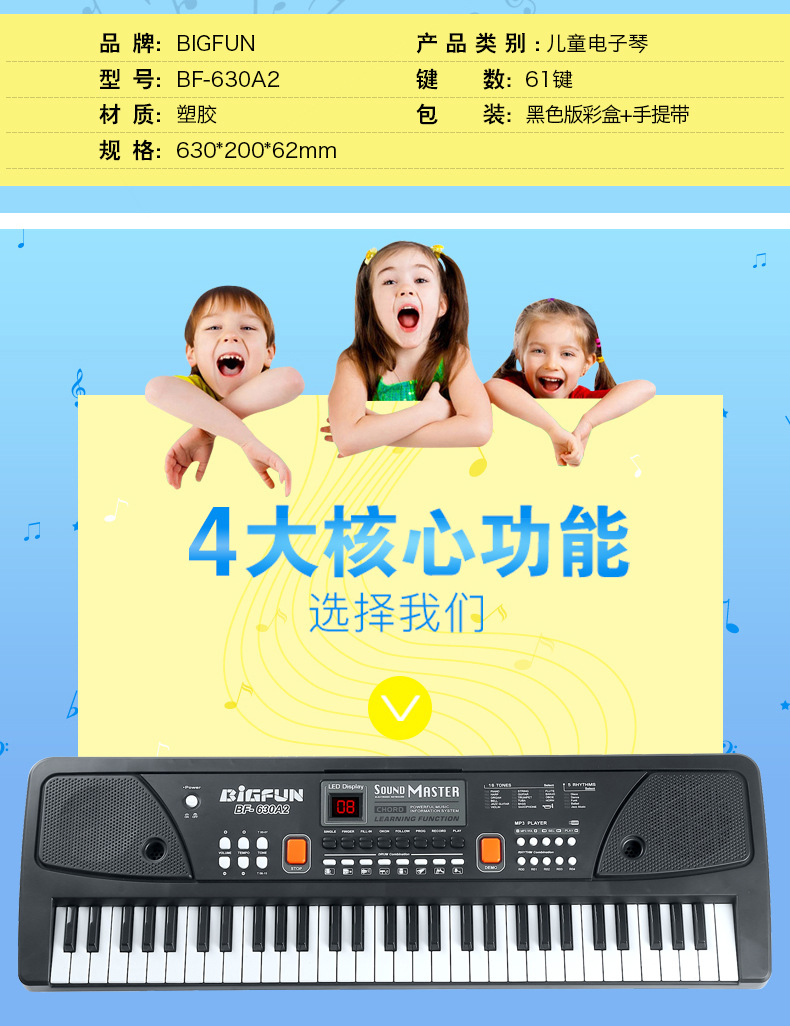 Wholesale Children's Electronic Keyboard Piano with Microphone Multi-Function 61 Key 16 Tone 5 Rhythm with USB/MP3 Wholesale Children's Electronic Keyboard Piano with Microphone Multi-Function 61 Key 16 Tone 5 Rhythm with USB/MP3