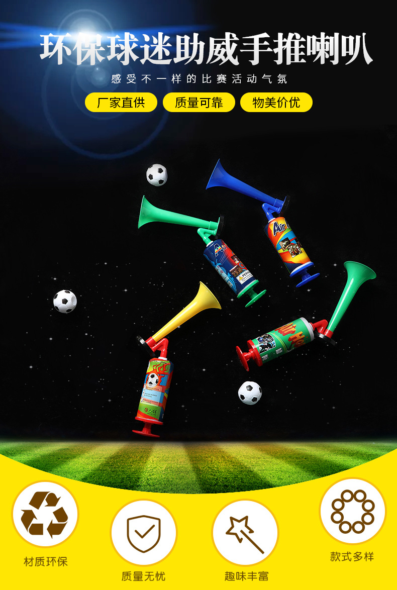 [Real Manufacturer] Fans Cheering Props Small Inflator Type Hand Speaker