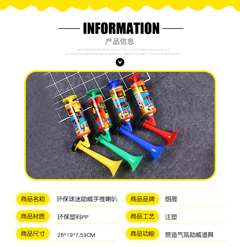 [Real Manufacturer] Fans Cheering Props Small Inflator Type Hand Speaker