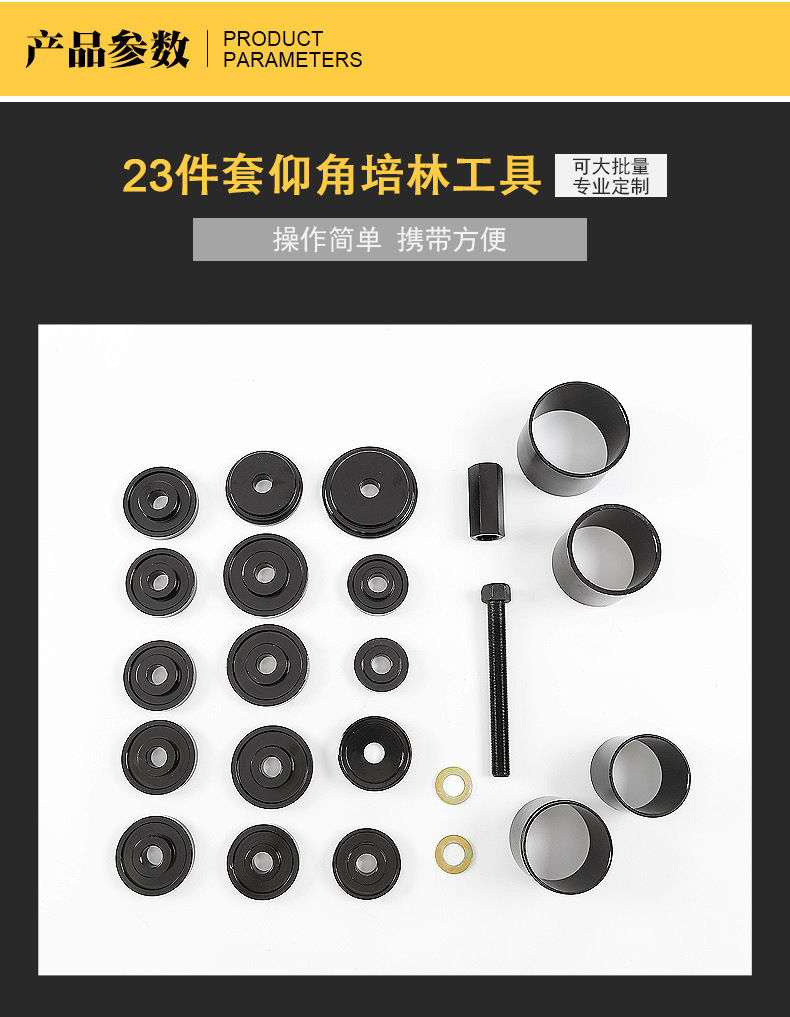 23-Piece Detachable-Free Elevation Peilin Stripping Attachment Car Peilin Disassembly and Assembly Set Bearing Remover 23-Piece Detachable-Free Elevation Peilin Stripping Attachment Car Peilin Disassembly and Assembly Set Bearing Remover