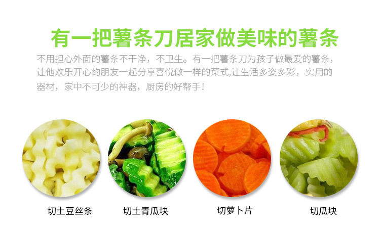 French Stainless Steel Striped Knife Potato Corrugated Shredder Household Creative French Fries Flower Cutter Whole French Stainless Steel Striped Knife Potato Corrugated Shredder Household Creative French Fries Flower Cutter Whole