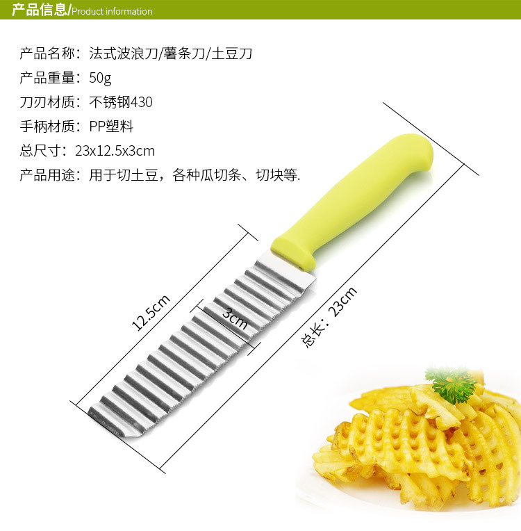 French Stainless Steel Striped Knife Potato Corrugated Shredder Household Creative French Fries Flower Cutter Whole French Stainless Steel Striped Knife Potato Corrugated Shredder Household Creative French Fries Flower Cutter Whole