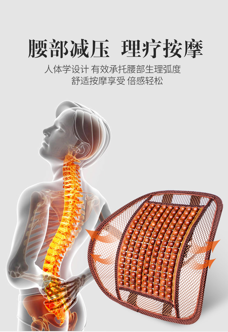 Air triggable car waist cushion wooden Beads summer waist cushion for waist massage Driver seat back pillow Last pillow for the back of the car