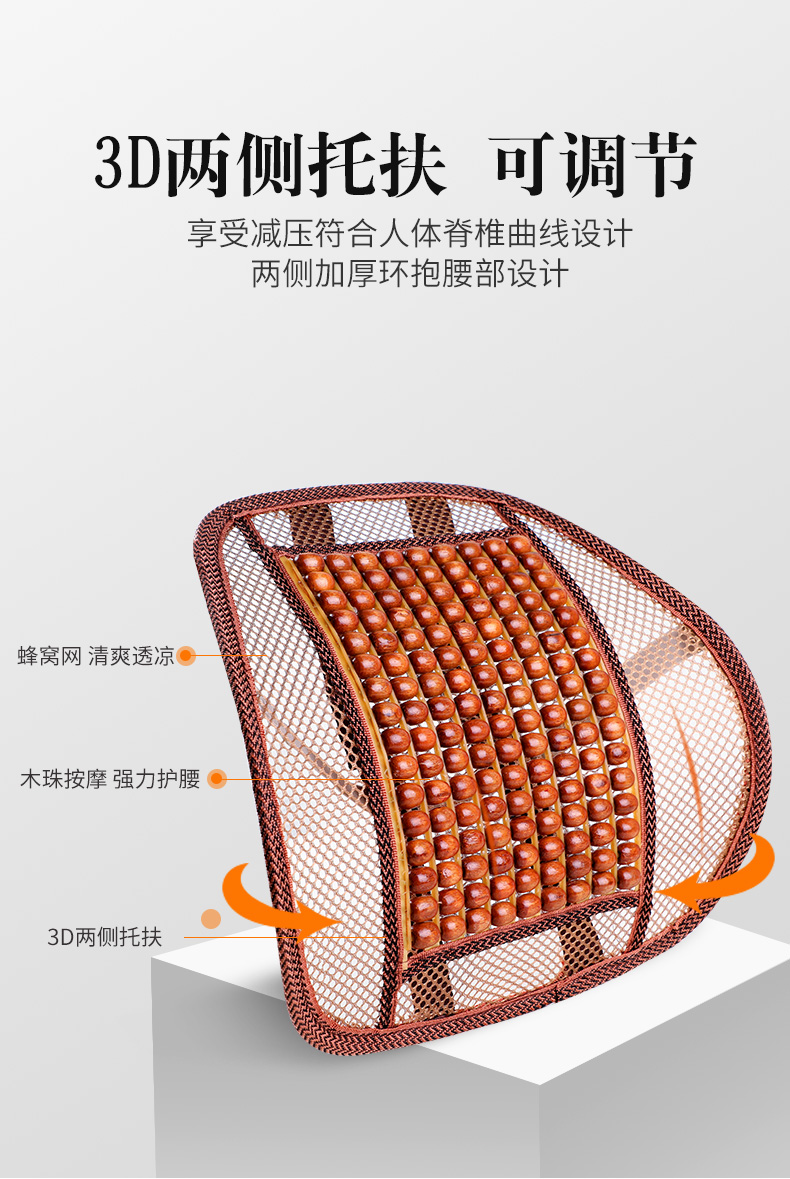 Air triggable car waist cushion wooden Beads summer waist cushion for waist massage Driver seat back pillow Last pillow for the back of the car